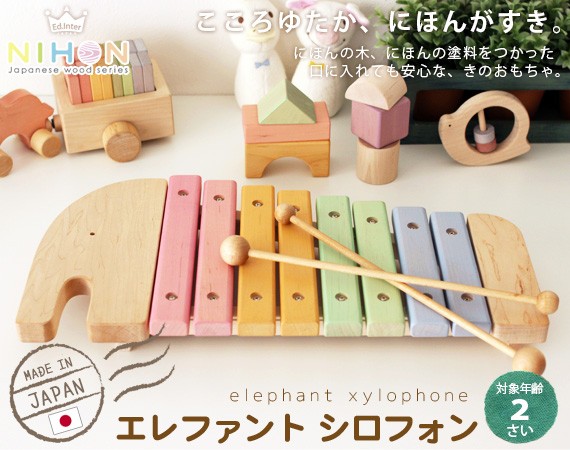 日本製 木 おもちゃ NIHON Japanes wood シリーズ エレファント