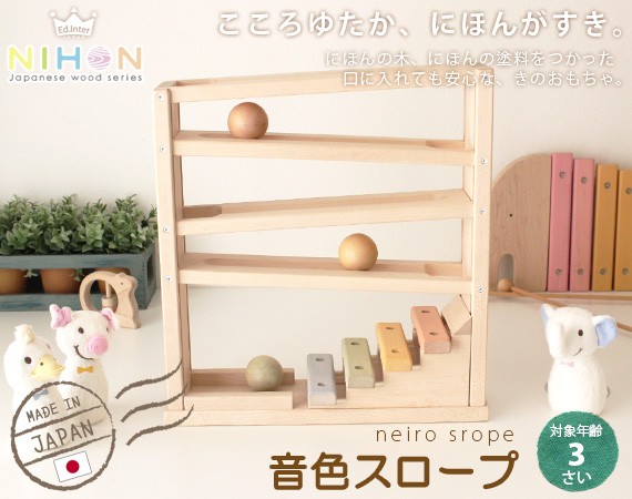 エド・インター（Ed・Inter） 日本製 木 おもちゃ NIHON Japanes wood