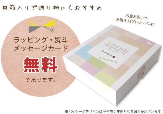 エド・インター（Ed・Inter） 日本製 木 おもちゃ NIHON Japanes wood