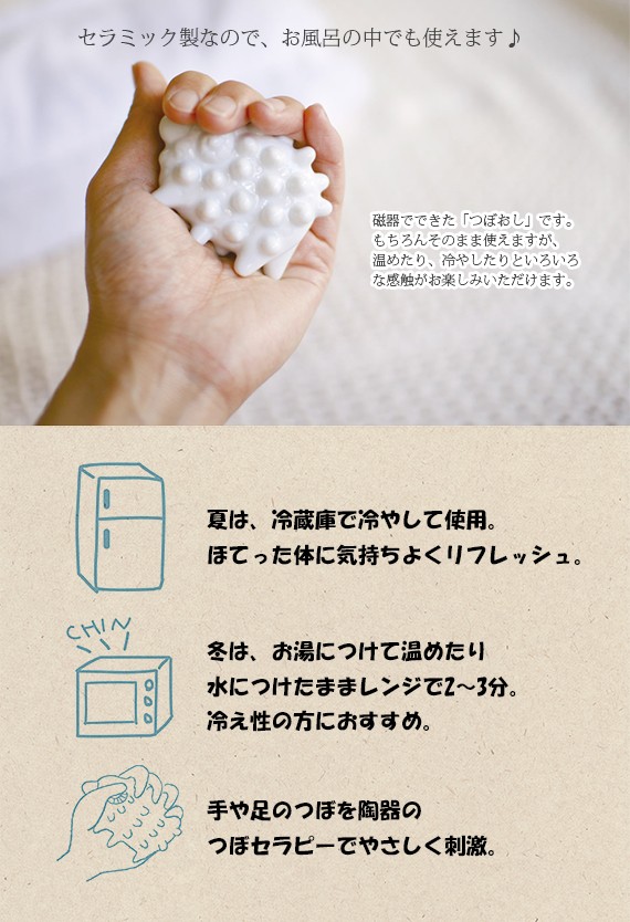 つぼ押し 磁器 TSUBO THERAPY FOR YOU つぼセラピー 全2種 :g001gftt:北欧雑貨・家電のプレシャスシーズ - 通販 -  Yahoo!ショッピング