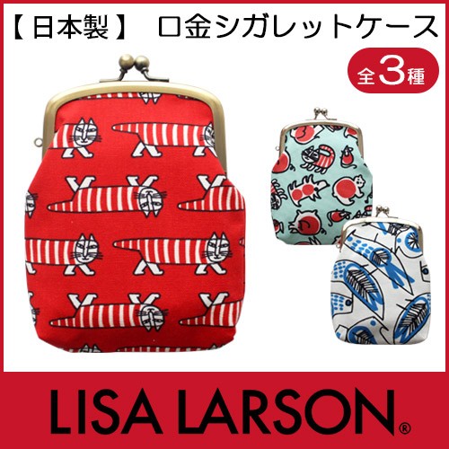 Lisa Larson（リサラーソン） ポーチ リサ ラーソン 日本製 口金