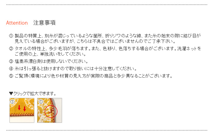 注意事項