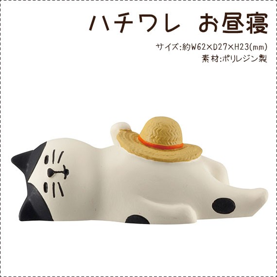 【確認中】concombre 伏せ寝箸置き 柴犬&amp;ハチワレ■陶製■コンコンブル 確認中】concombre 伏せ寝箸置き 柴犬&ハチワレ□陶製