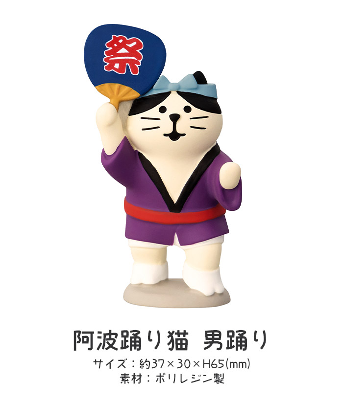 DECOLE（デコレ） コンコンブル concombre 夏 お祭りにゃんこ 阿波踊り
