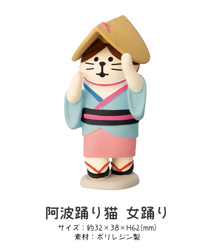 DECOLE（デコレ） コンコンブル concombre 夏 お祭りにゃんこ 阿波踊り