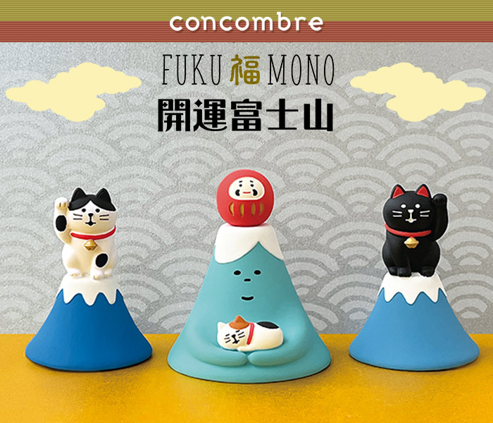 DECOLE（デコレ） 爆買 コンコンブル concombre 開運富士山 富士山と