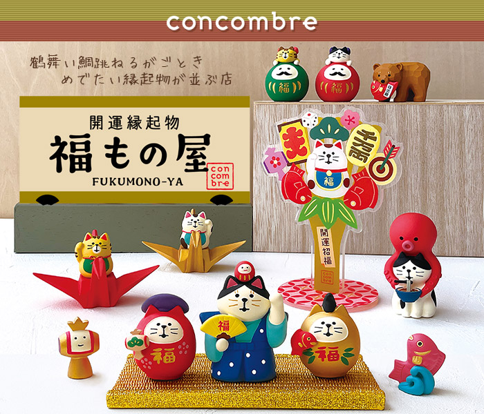 デコレ コンコンブル　春夏秋冬 DECOLE（デコレ） コンコンブル concombre 福もの屋 福猫だるま 全2種
