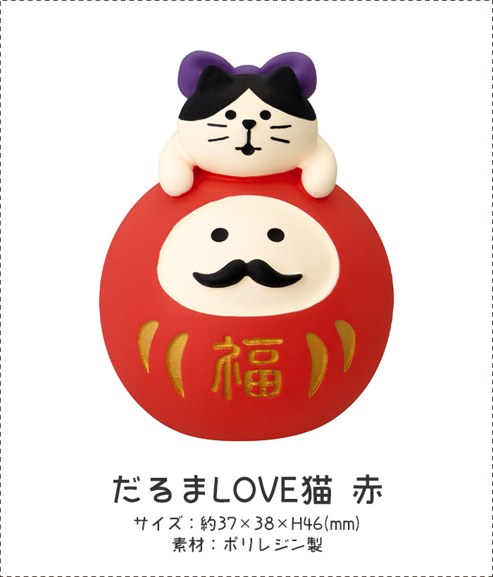 DECOLE（デコレ） コンコンブル concombre 福もの屋 だるまLOVE猫 全2