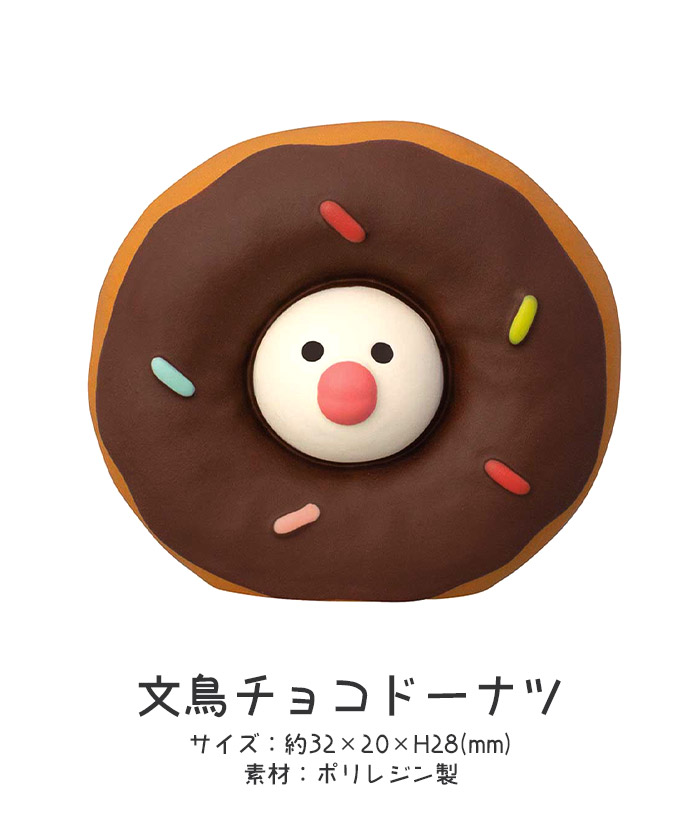 DECOLE（デコレ） コンコンブル concombre まったりドーナツショップ
