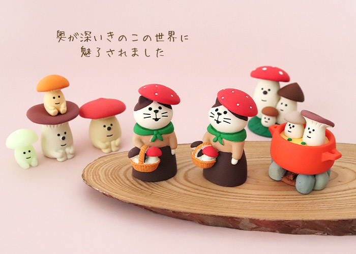 DECOLE（デコレ） concombre コンコンブル きのこの森 クリスマス
