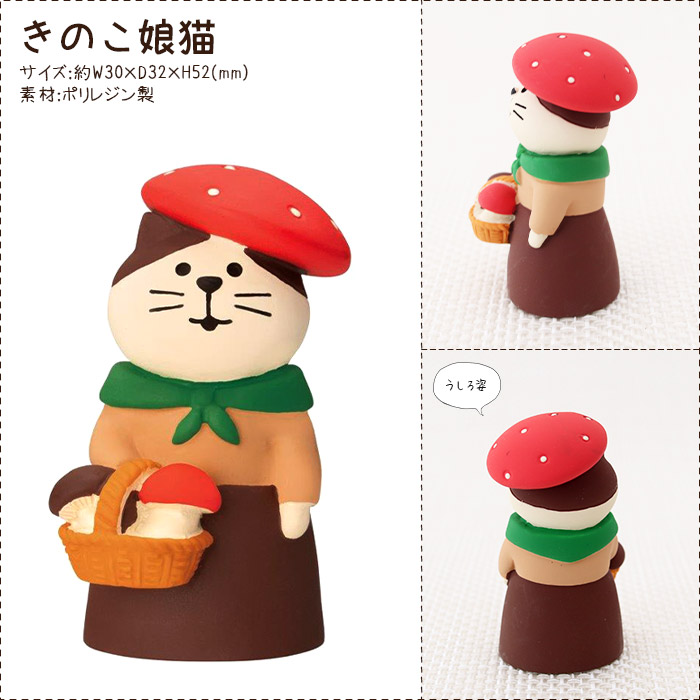 DECOLE（デコレ） concombre コンコンブル きのこの森 クリスマス