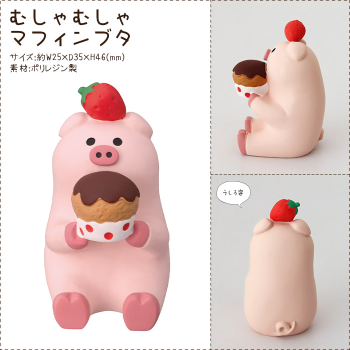 DECOLE（デコレ） コンコンブル concombre 春 スイーツパーラー
