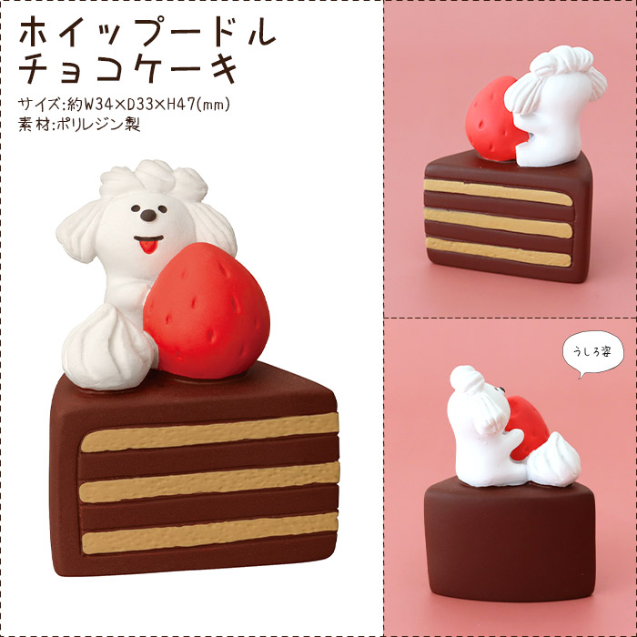 DECOLE（デコレ） concombre コンコンブル 春 スイーツパーラー ホイッ