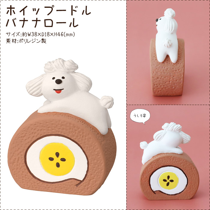 DECOLE（デコレ） コンコンブル concombre 春 スイーツパーラー ホイッ