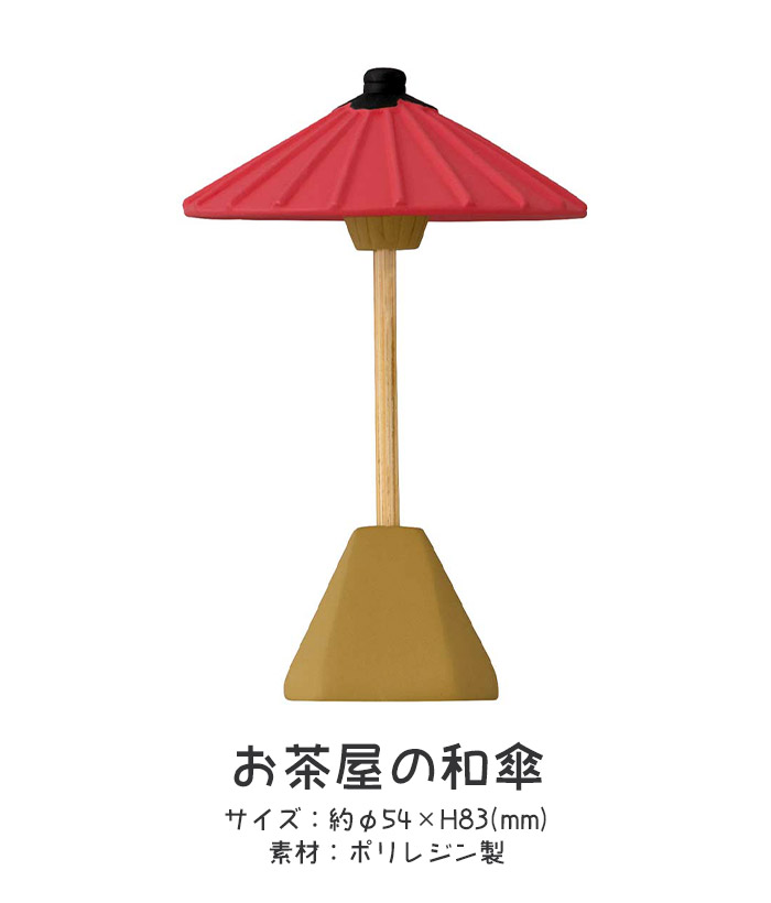 激レア　あちゃちゅむコラボ　限定ワンダフレンド　ばらこ　カルピコン　美品　現状品 DECOLE（デコレ） コンコンブル concombre 春 福茶園 お茶屋の和傘