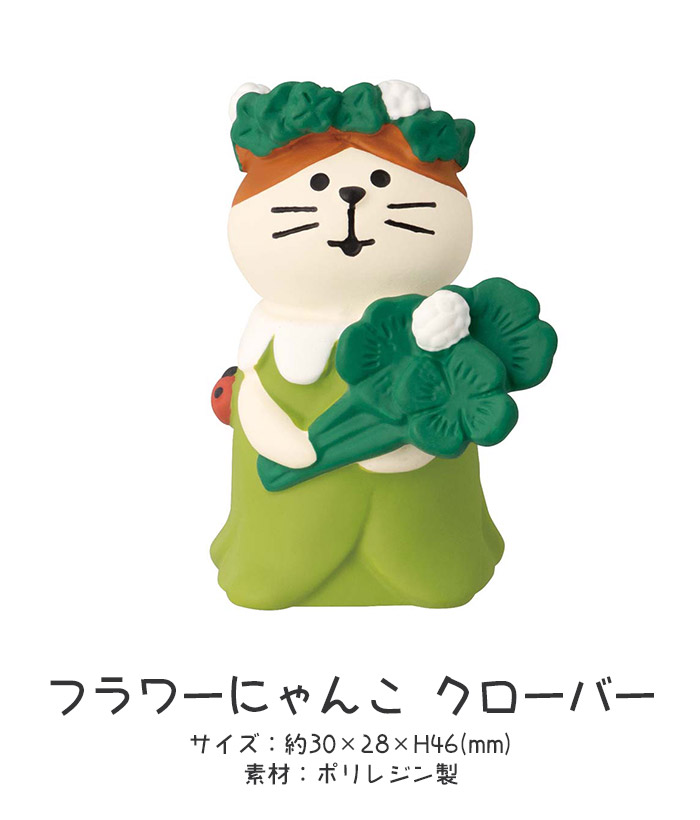 DECOLE（デコレ） コンコンブル concombre 春 Hello Spring フラワー