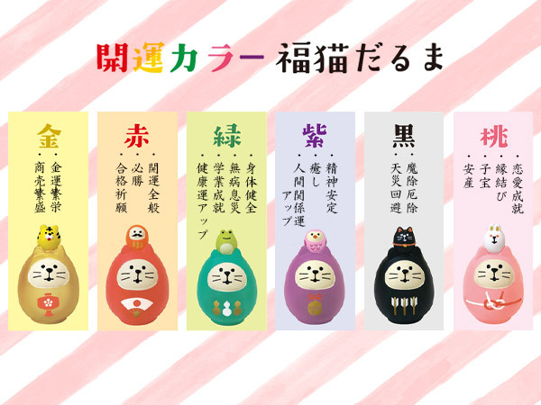 開運 concombre コンコンブル 開運カラー猫だるま 全6色 : 北欧雑貨