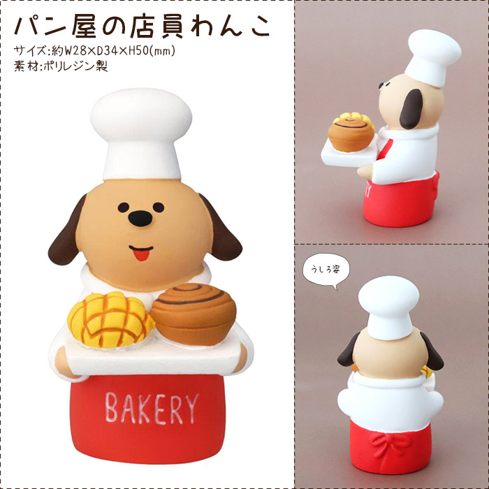 DECOLE（デコレ） コンコンブル concombre まったりパンまつり パン屋