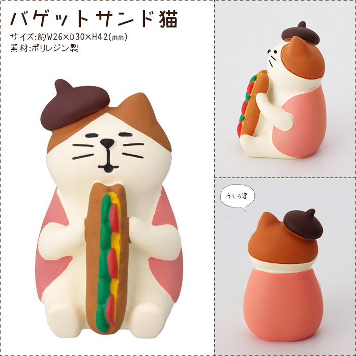 DECOLE（デコレ） concombre コンコンブル まったりパンまつり