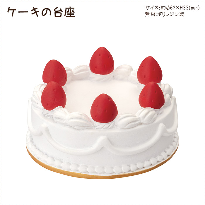 DECOLE（デコレ） concombre コンコンブル クリスマス ケーキの台座