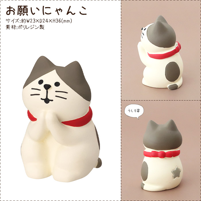 DECOLE（デコレ） concombre コンコンブル クリスマス お願いにゃんこ