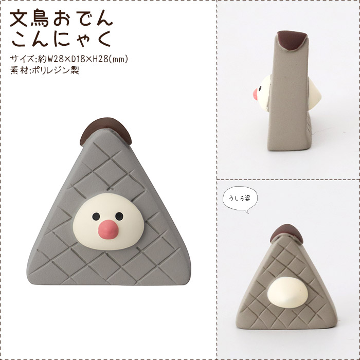 DECOLE（デコレ） concombre コンコンブル 冬 クリスマス 文鳥おでん