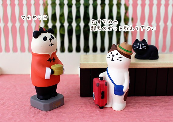 DECOLE（デコレ） concombre コンコンブル 旅猫 スーツケース猫 : 北欧