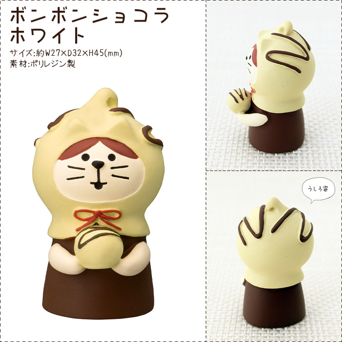 DECOLE（デコレ） コンコンブル concombre 春 バレンタイン ボンボン