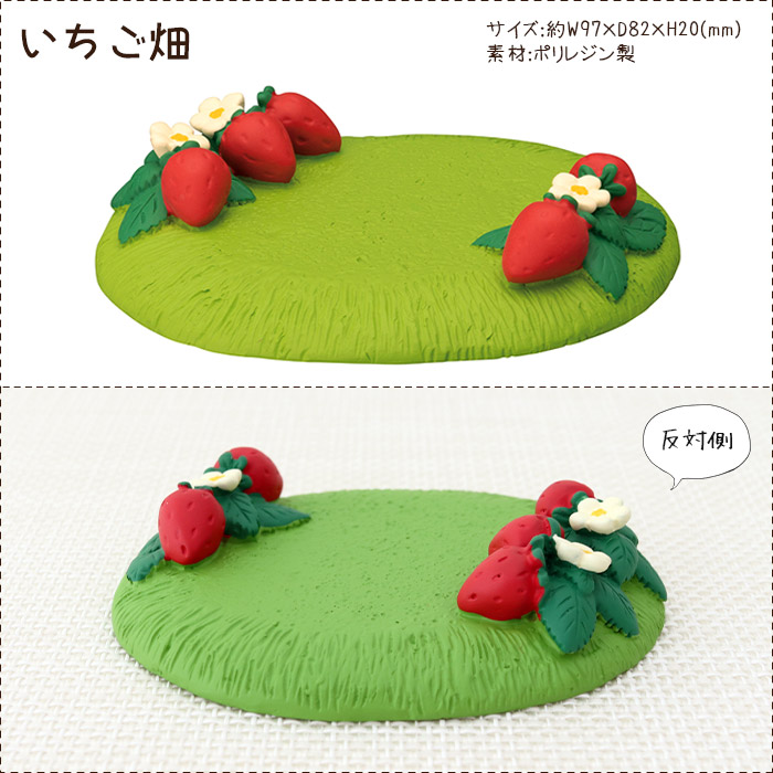 デコレ　コンコンブル decole concombre 畑セット DECOLE（デコレ） concombre コンコンブル 春 いちごカフェ いちご畑