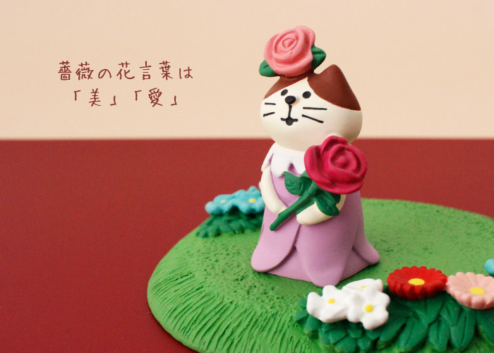 コンコンブル フラワーにゃんこセット DECOLE（デコレ） 爆買 コンコンブル フラワーにゃんこ パンジー お花