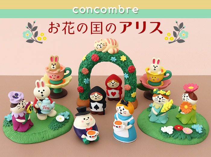 concombre コンコンブル お花の国のアリス ティーポットうさぎ