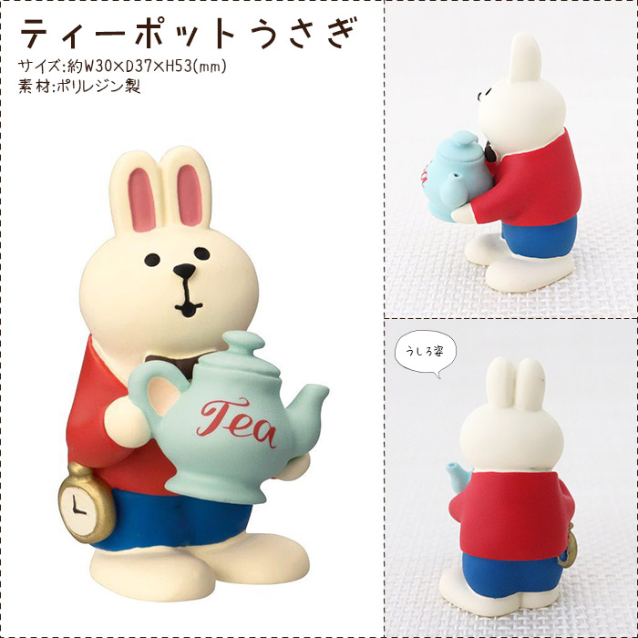 デコレ　コンコンブル decole concombre うさぎセット DECOLE（デコレ） concombre コンコンブル お花の国のアリス