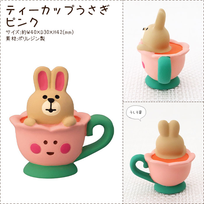 DECOLE（デコレ） コンコンブル concombre お花の国のアリス ティー