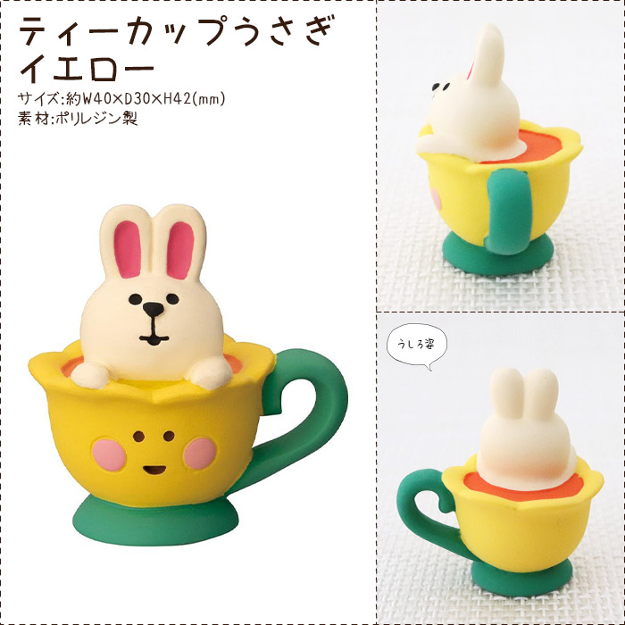 DECOLE（デコレ） コンコンブル concombre お花の国のアリス ティー