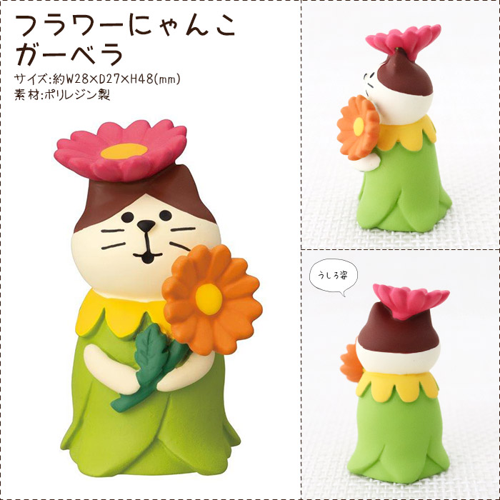 DECOLE（デコレ） concombre コンコンブル お花の国のアリス フラワー