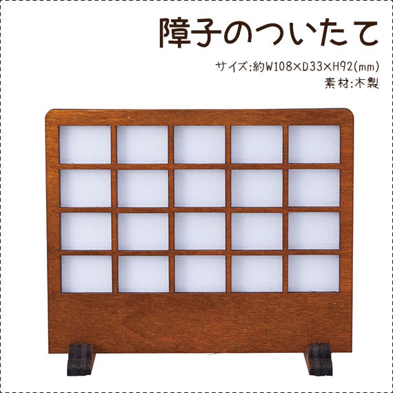 コンコンブル concombre 障子のついたて : 北欧雑貨・家電のプレシャス