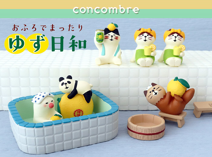DECOLE（デコレ） concombre コンコンブル ゆず日和 ねこラッコ ゆず