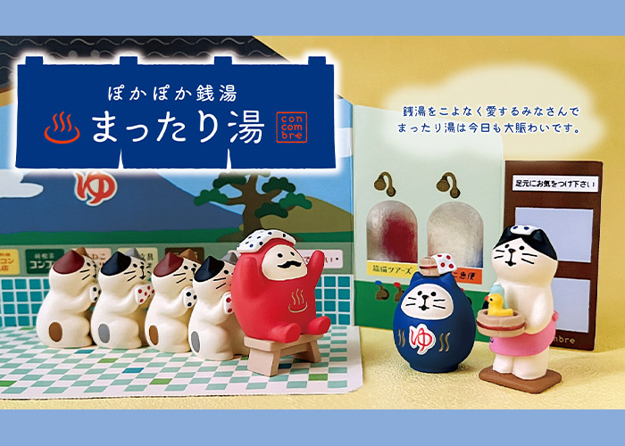 DECOLE（デコレ） 爆買 concombre コンコンブル まったり湯 ゴシゴシ猫