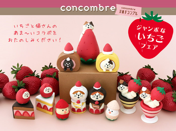 レンガ調タイル(いちご 黒猫)デコパージュ　ストロベリー　苺雑貨　猫雑貨　北欧 DECOLE（デコレ） concombre コンコンブル 春 いちごフェア いちご猫