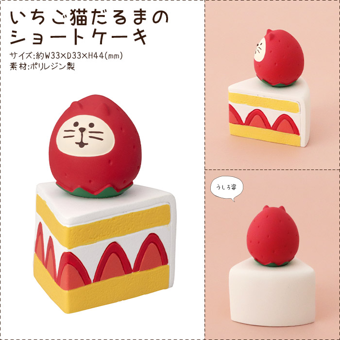 デコレコンコンブル decole concombre ケーキ屋さん９点セット Amazon.co.jp: デコレコーポレーション コンコンブル concombre レトロ
