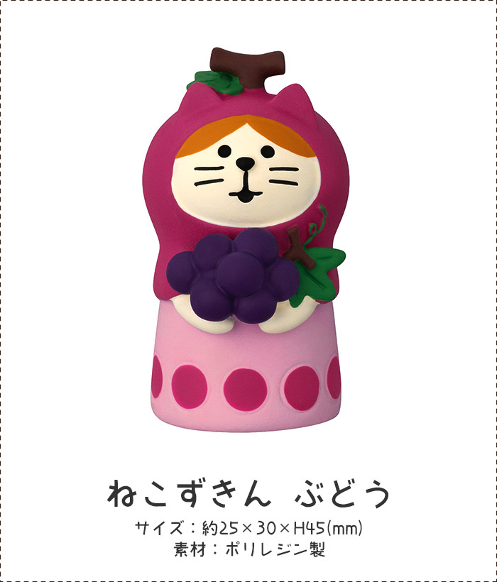 DECOLE（デコレ） コンコンブル concombre 秋 ぶどう収穫祭 ねこずきん