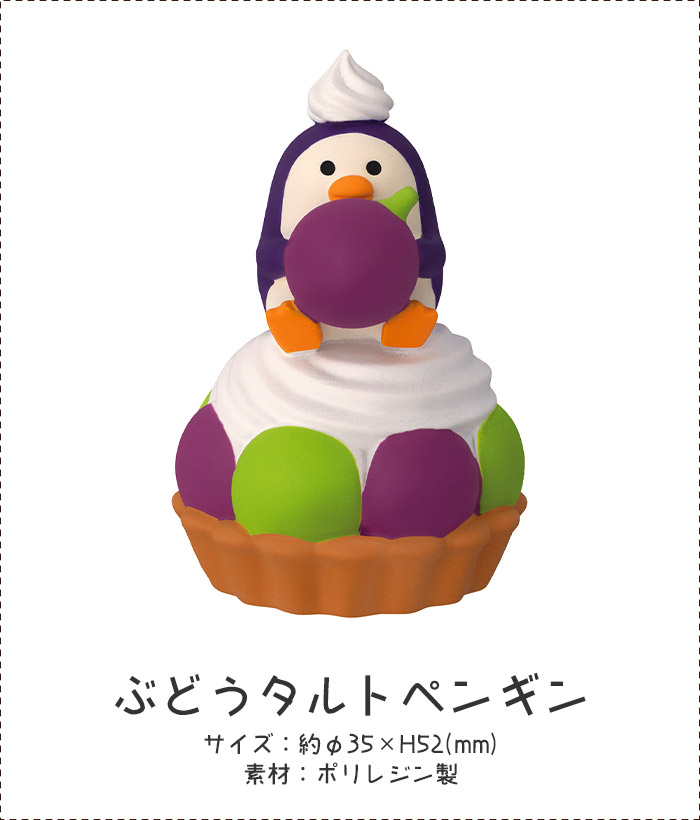 DECOLE（デコレ） コンコンブル concombre 秋 ぶどう収穫祭 ぶどう