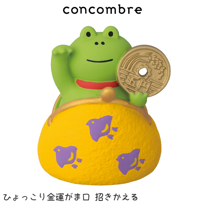 concombre カエルのおすすめ人気商品一覧 通販 - Yahoo!ショッピング