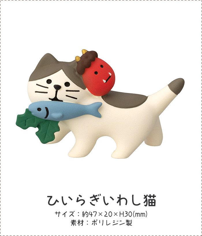 DECOLE（デコレ） コンコンブル concombre 春 まったり節分会 ひいらぎ