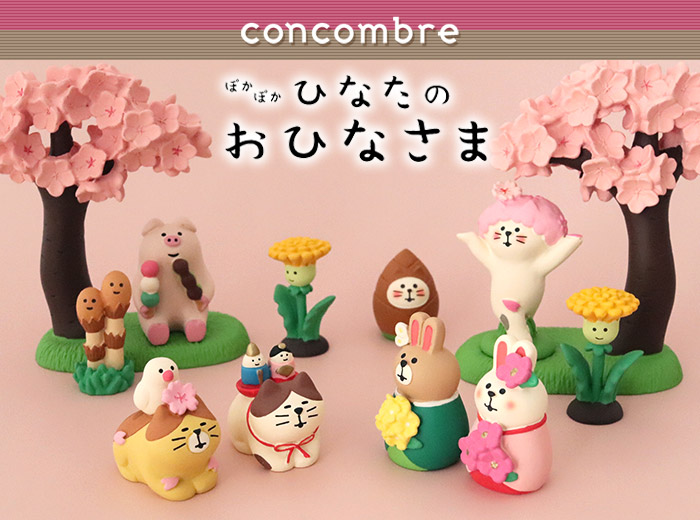 デコレconcombre おたより日和 置物 7体セット DECOLE（デコレ