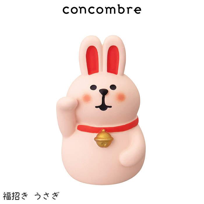 DECOLE（デコレ） コンコンブル concombre お正月 福招き 十二支 単品