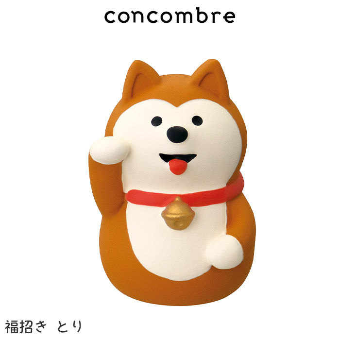 DECOLE（デコレ） コンコンブル concombre お正月 福招き 十二支 単品