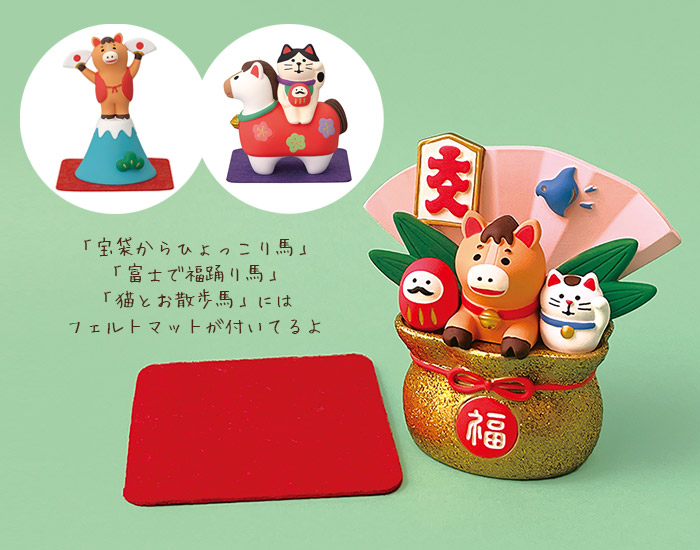 DECOLE（デコレ） コンコンブル concombre お正月 福馬 宝袋から