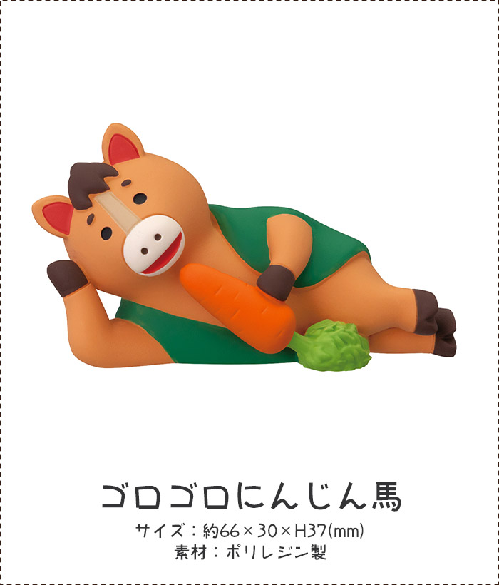 デコレ　コンコンブル　福馬10点　送料無料　3個割5%OFF 楽天市場】デコレ コンコンブル | 福馬 | 富士で福踊り馬 | 2026