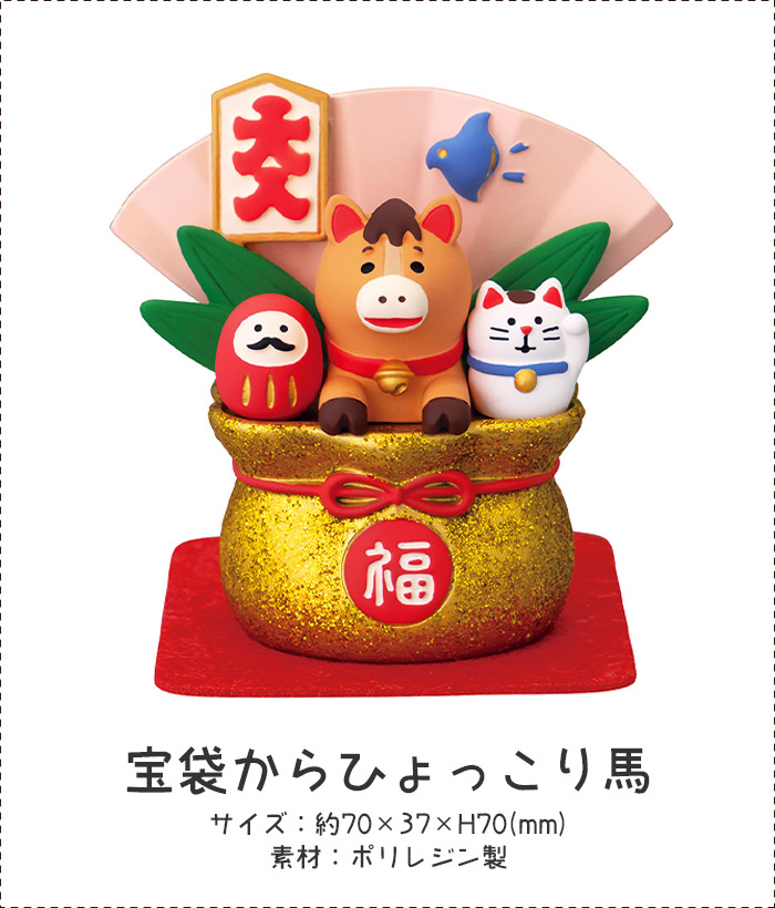 DECOLE（デコレ） 爆買 コンコンブル concombre お正月 福馬 宝袋から